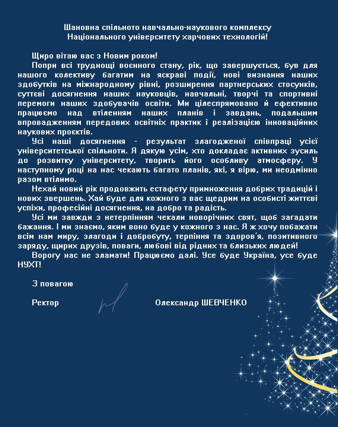 вітання