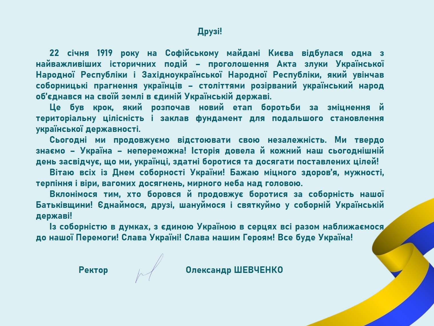 вітання