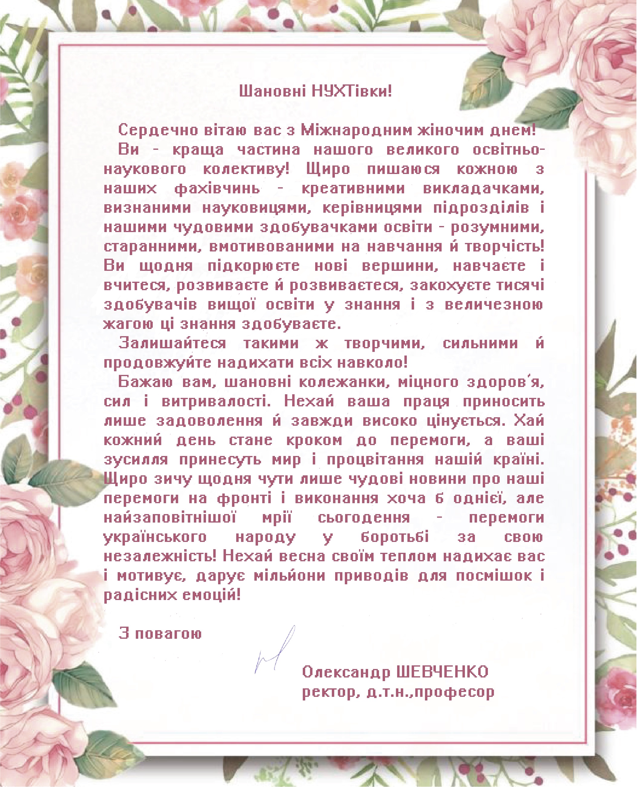 вітання