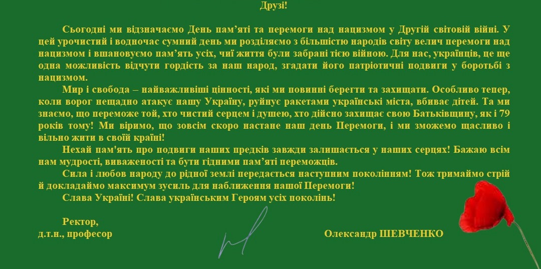 вітання