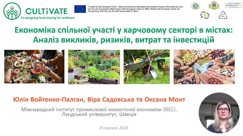 Із можливостями food sharing ознайомилися здобувачі-екологи
