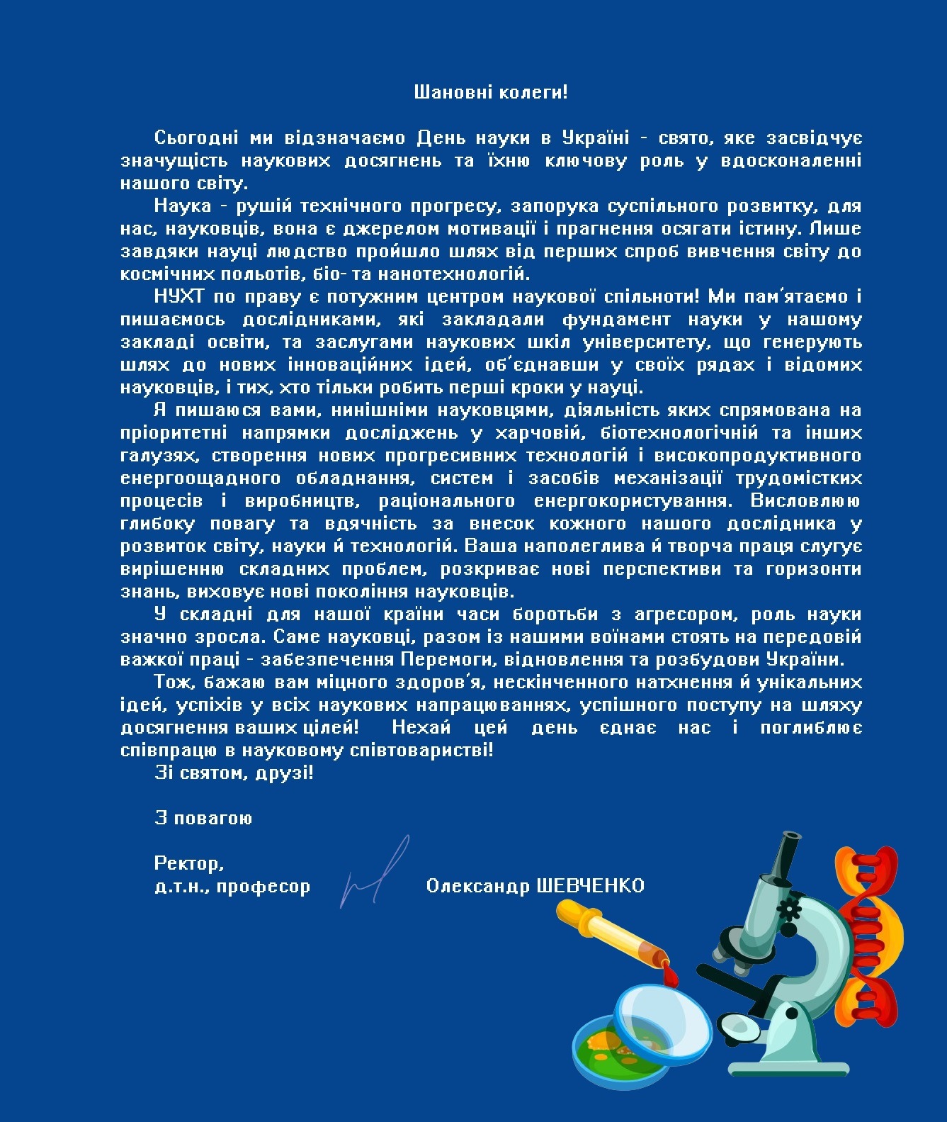 вітання