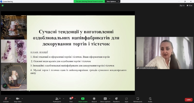 Родзинками створення вишуканих кондитерських виробів з третьокурсниками поділилася гостьова лекторка