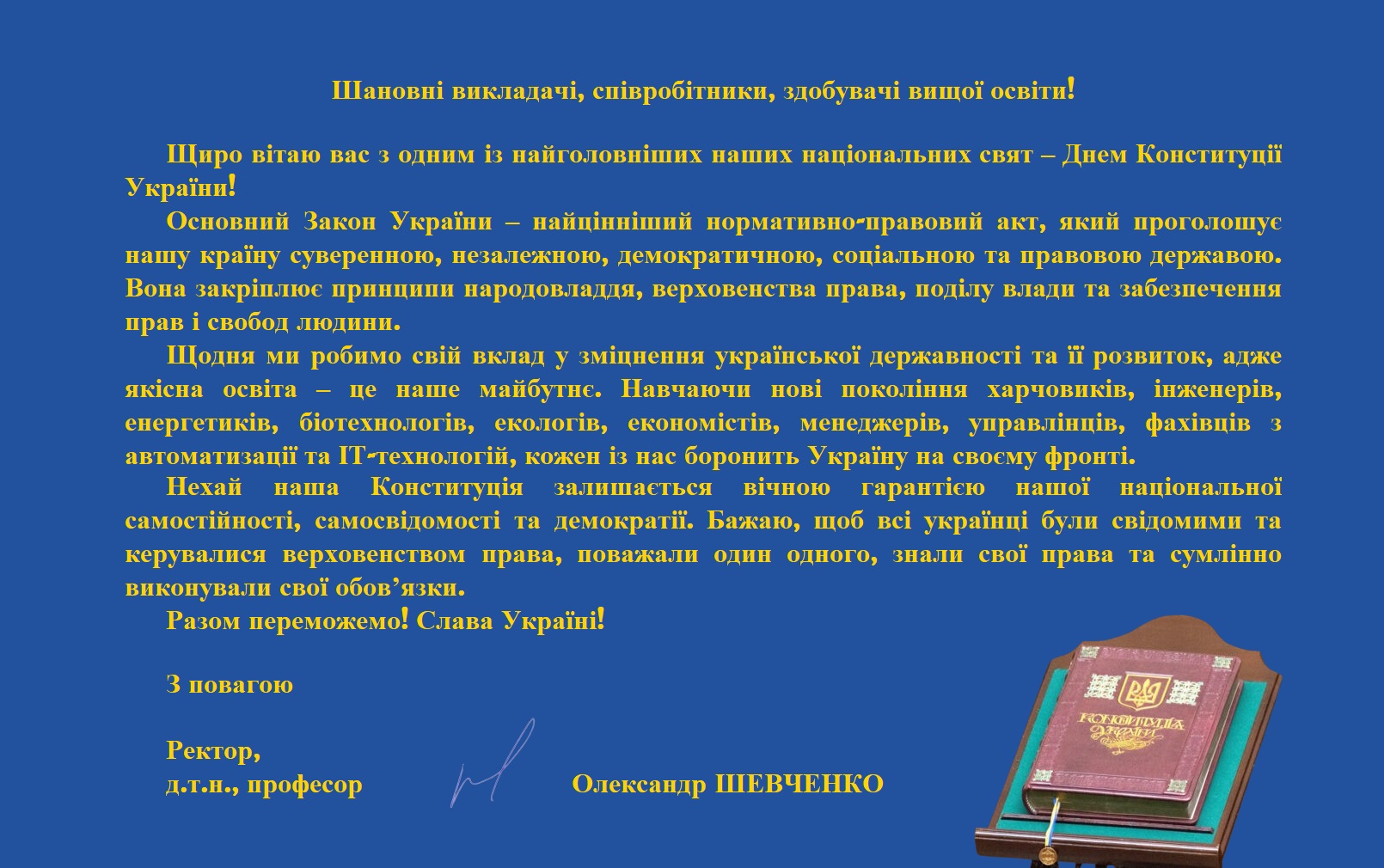 вітання