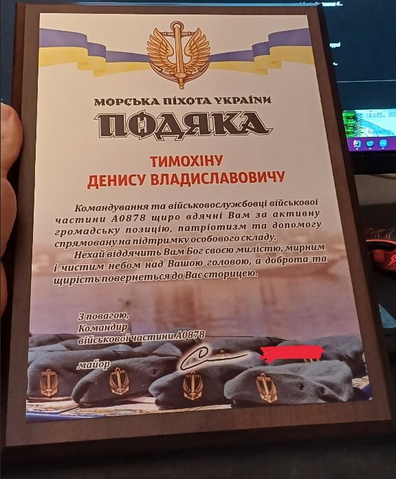 Ще одна подяка від захисників на рахунку факультету автоматизації і комп’ютерних систем