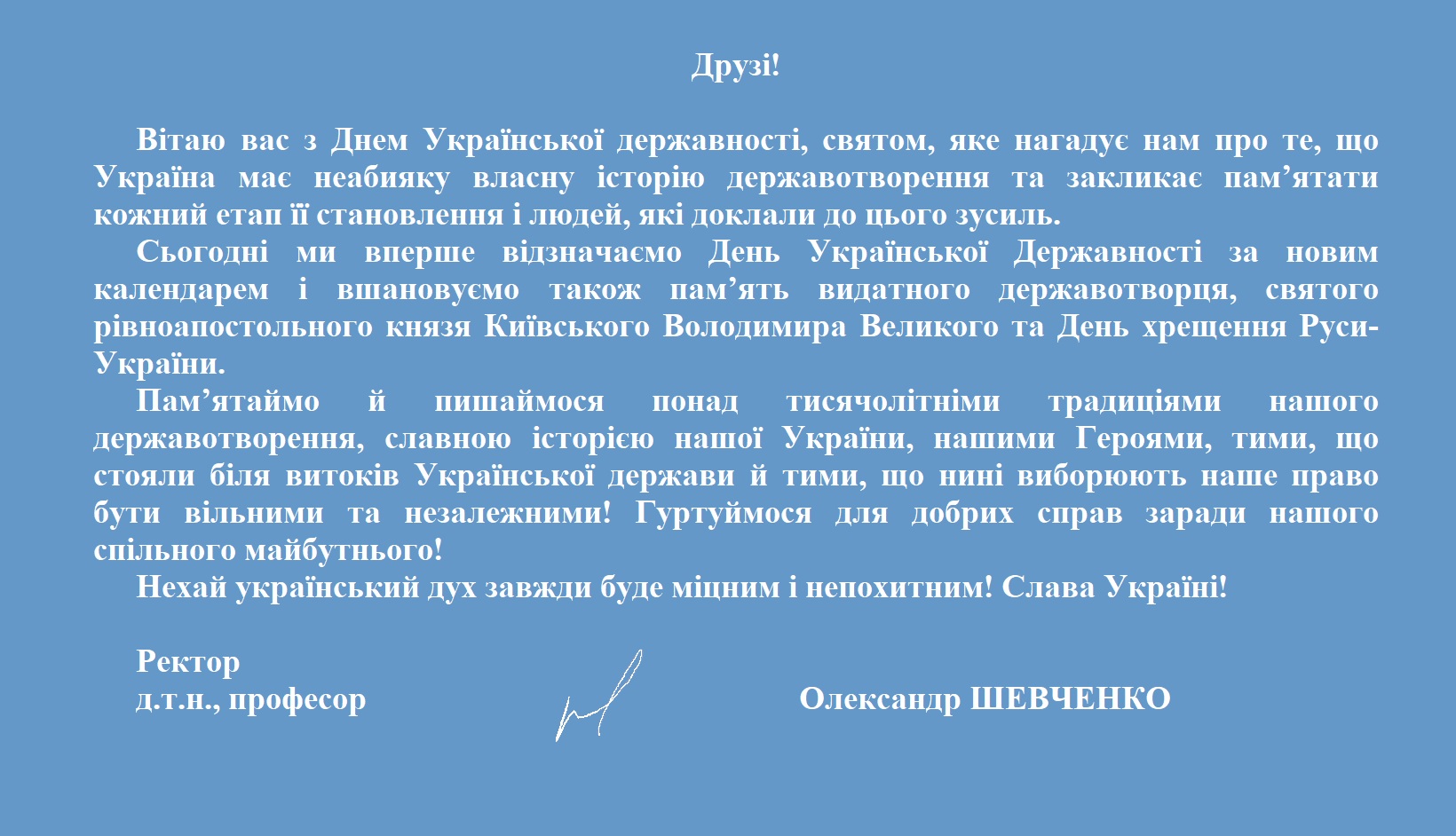 вітання