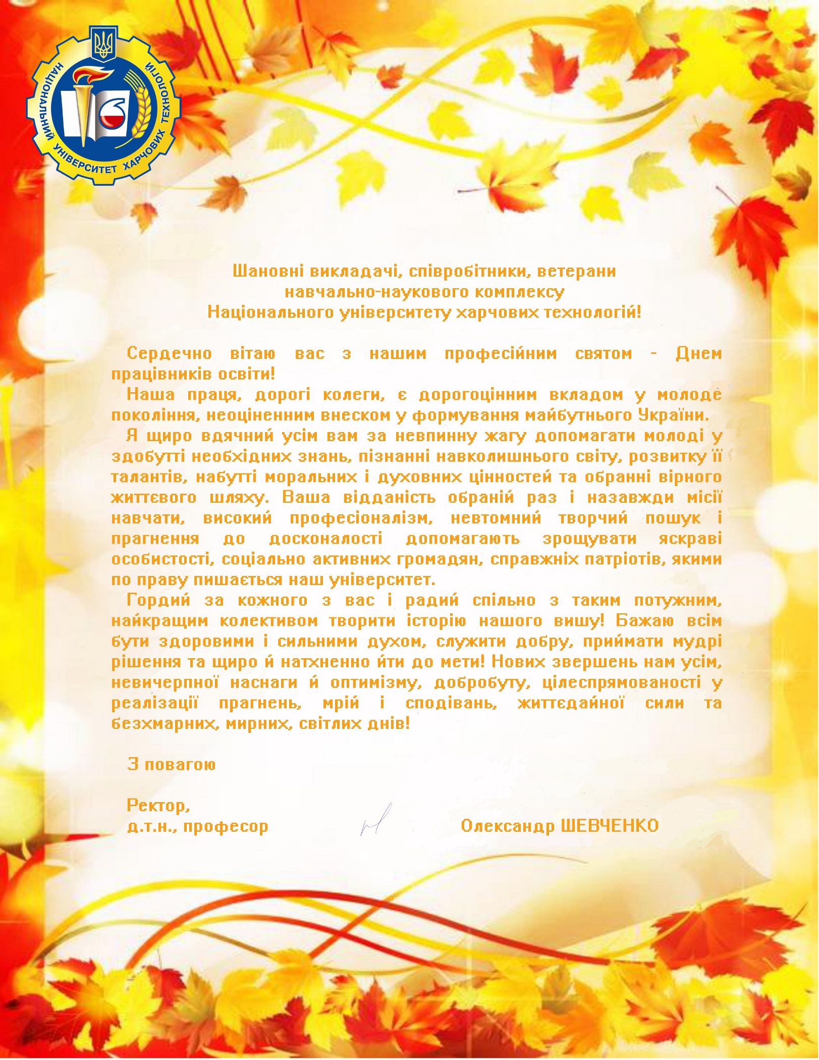 вітання