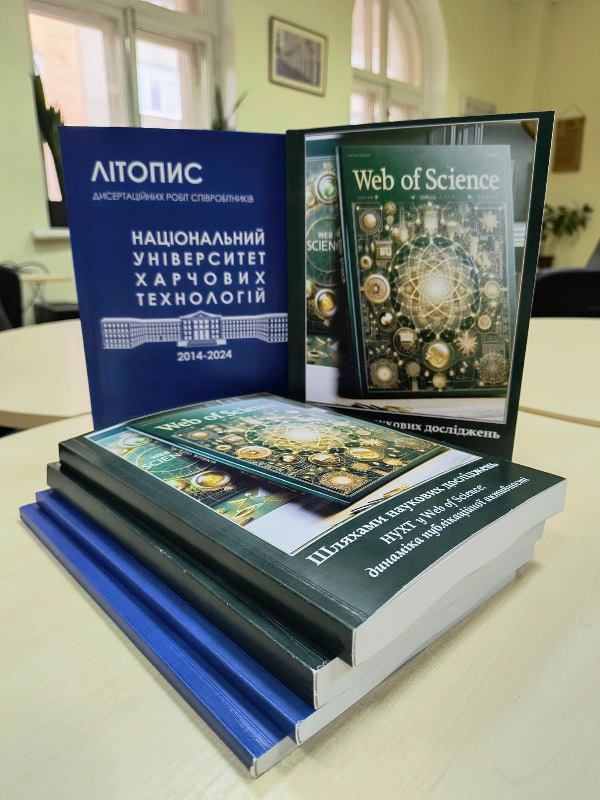 Науково-технічна бібліотека презентує!