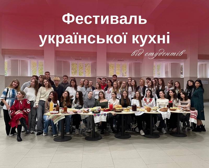 Фестиваль української кухні від маркетологів