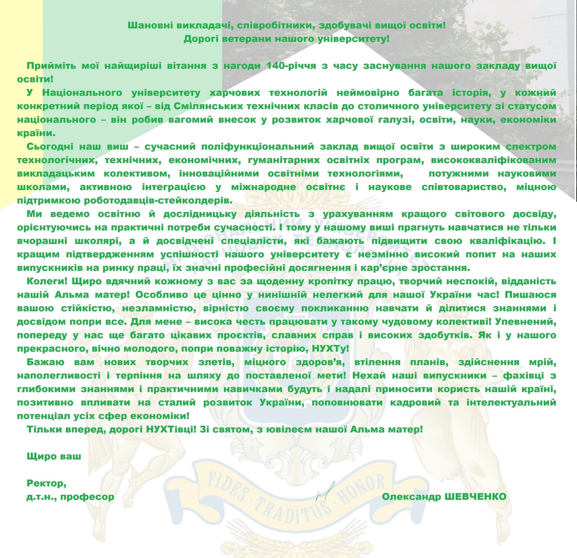 вітання