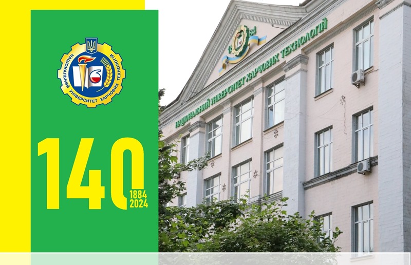 Вітаємо зі 140-річчям з часу заснування НУХТ!