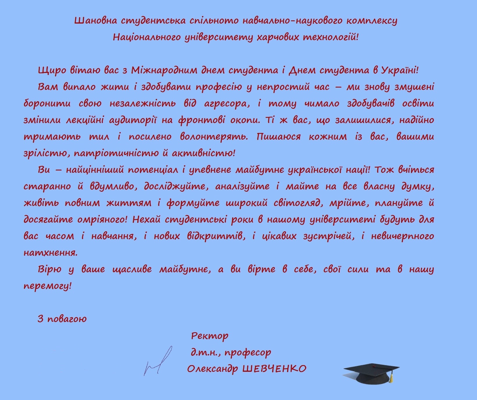 вітання