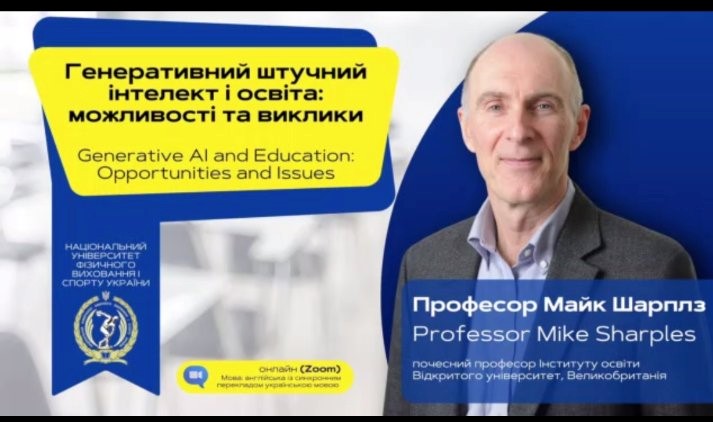 Викладачі кафедри технології оздоровчих продуктів ознайомилися з можливостями й викликами генеративного ШІ в освіті
