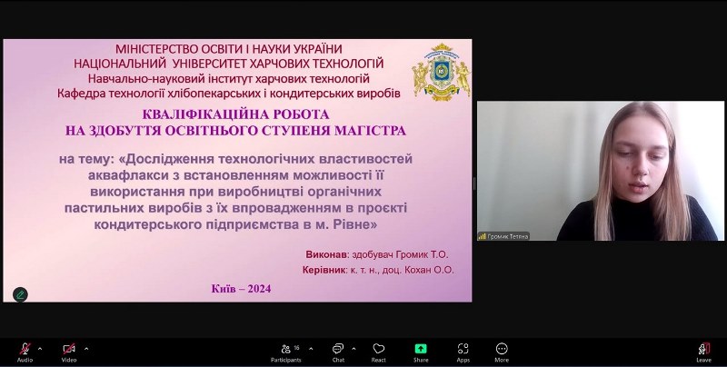 Відповідно до міжнародних стандартів органічного виробництва виконали дослідження магістранти