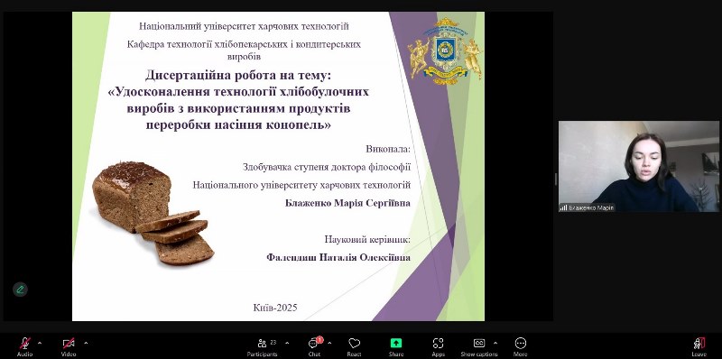 Ще одна здобувачка ступеня «Доктор філософії» готова до захисту!