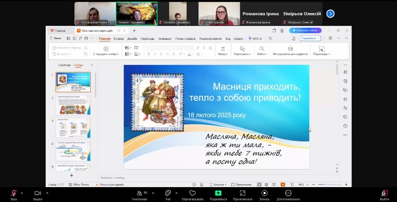 Масниця приходить, тепло із собою приводить!