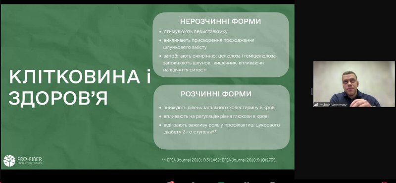 Онлайн-лекція від стейкхолдерів кафедри технології м'яса і м'ясних продуктів