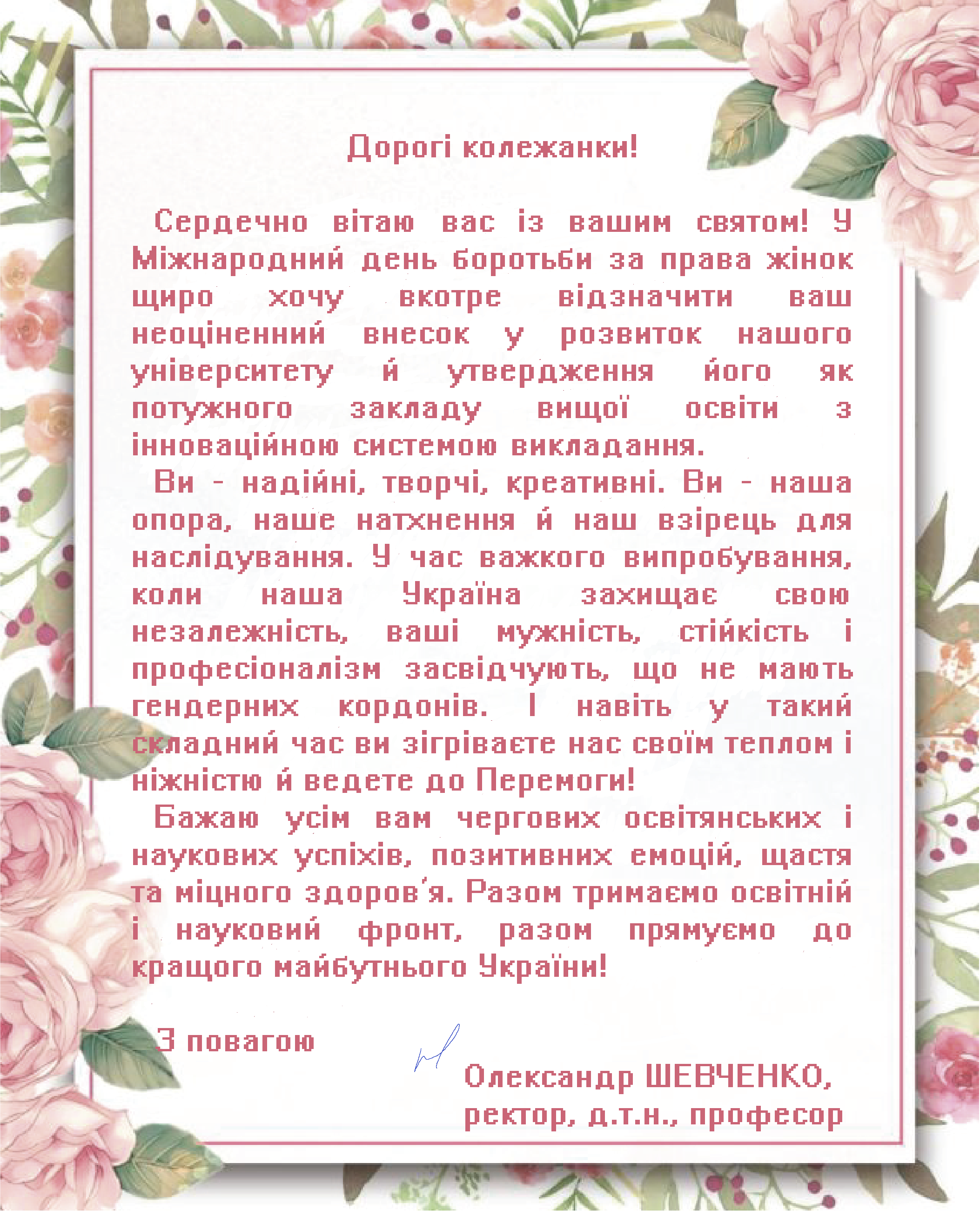 вітання
