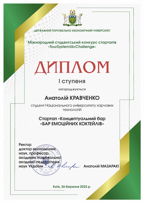 Магістранти ОП «Технології дієтичної та аюрведичної харчової продукції» – переможці конкурсу стартапів