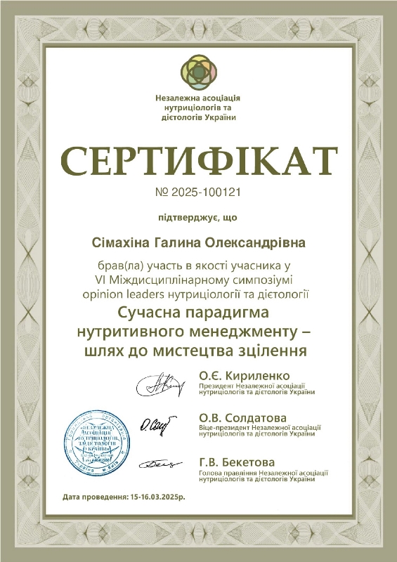 Участь кафедри технології оздоровчих продуктів у розвитку нутриціологічних досліджень