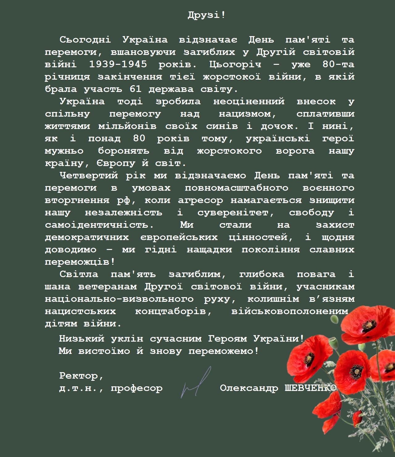 вітання
