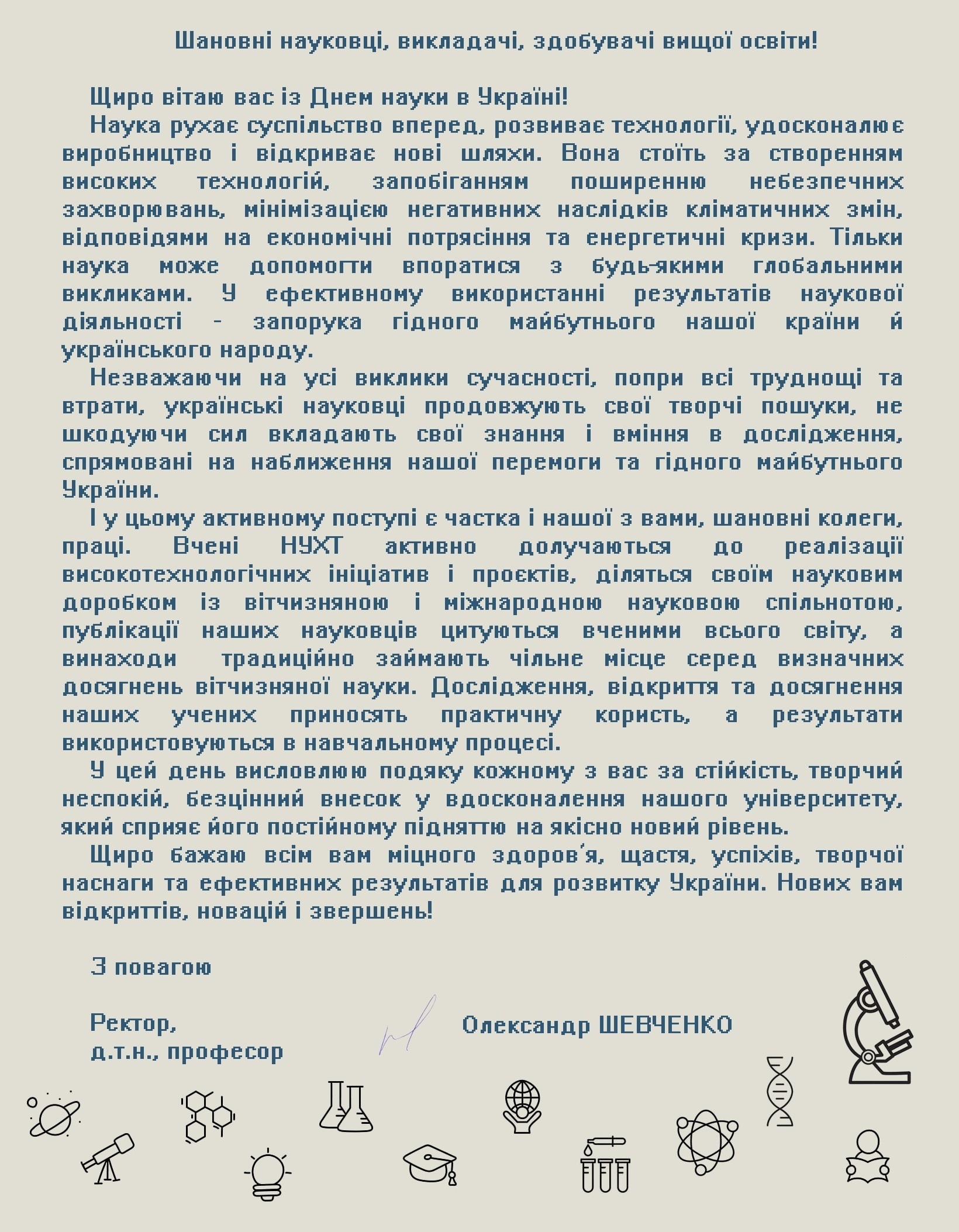 вітання