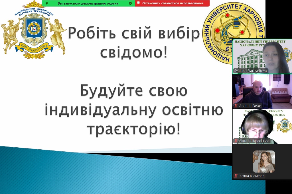 Вибір, що формує майбутнє: освітня траєкторія – в руках здобувача