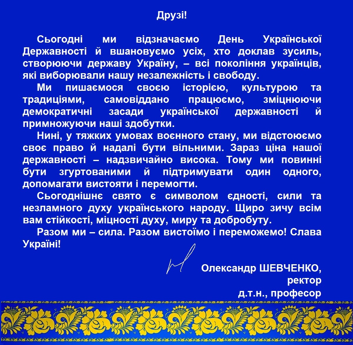 вітання