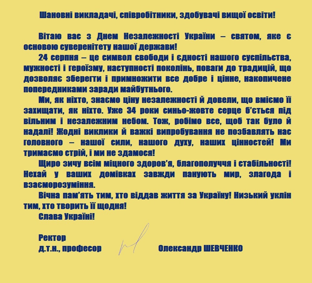 вітання
