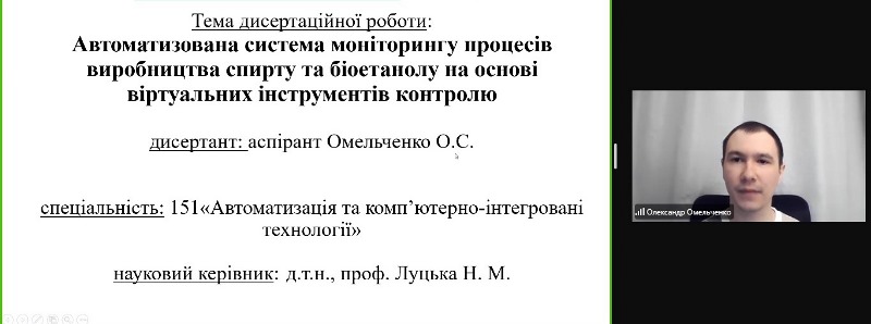 Свято наукової інженерної думки на кафедрі автоматизації та комп'ютерних технологій систем управління ім. проф. А.П. Ладанюка