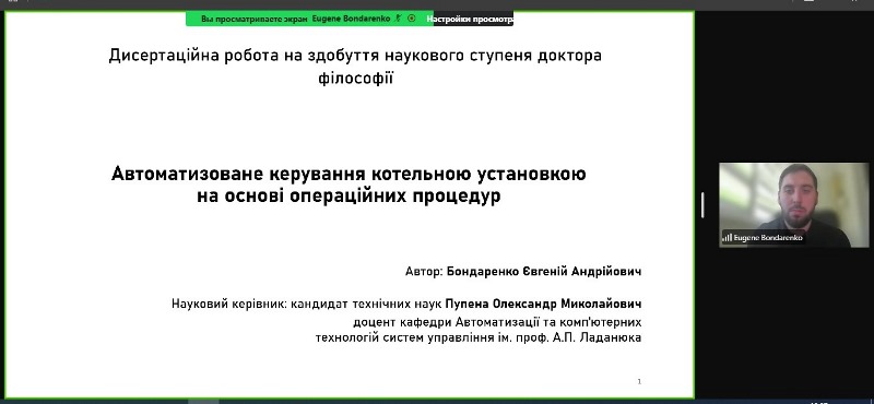 Наукова школа кафедри автоматизації та комп'ютерних технологій систем управління ім. проф. А.П. Ладанюка отримала ще одного доктора PhD!