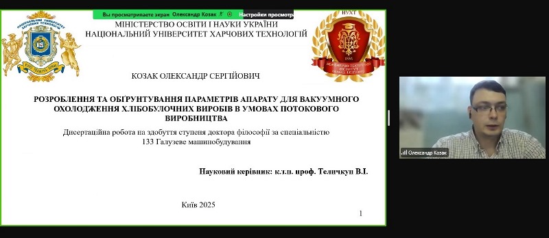 Нагальні науково-технічні завдання вирішують аспіранти кафедри машин і апаратів харчових та фармацевтичних виробництв