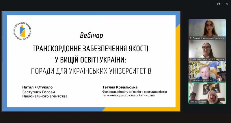 НУХТ на шляху до європейських стандартів