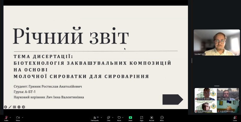 Звітують добувачі освітньо-наукового ступеня «доктор філософії»