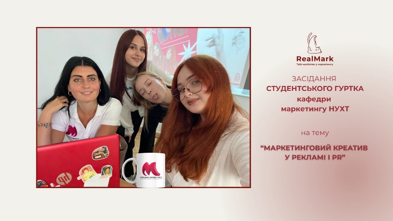 Реальні pr-кампанії для маркетингу НУХТ від гуртківців «Інтелектуалу»