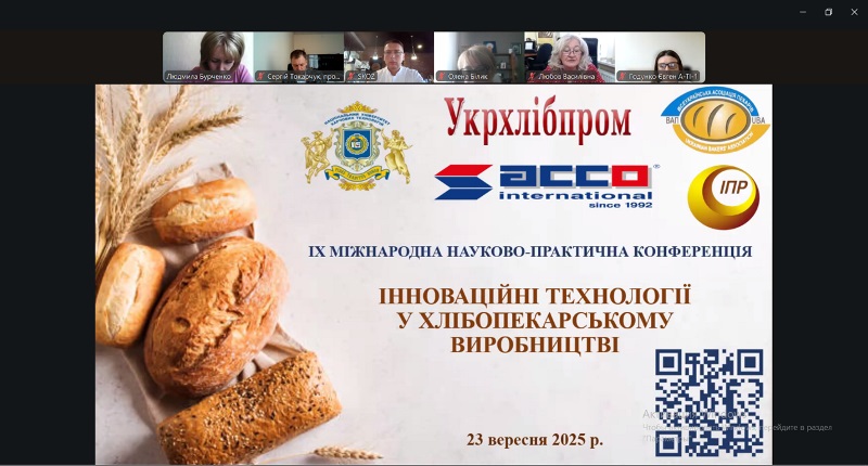 Фокус – на інноваційні технології у хлібопекарському виробництві
