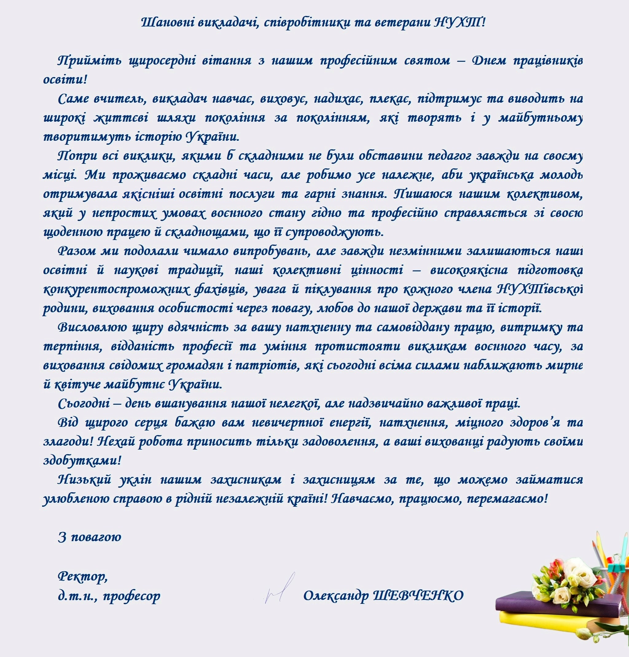 вітання