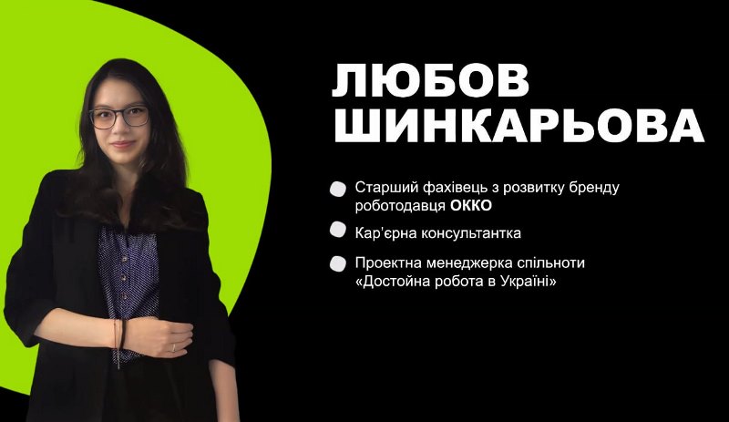 Здобувачам-маркетологам і менеджерам: як побудувати бренд роботодавця, що приваблює таланти