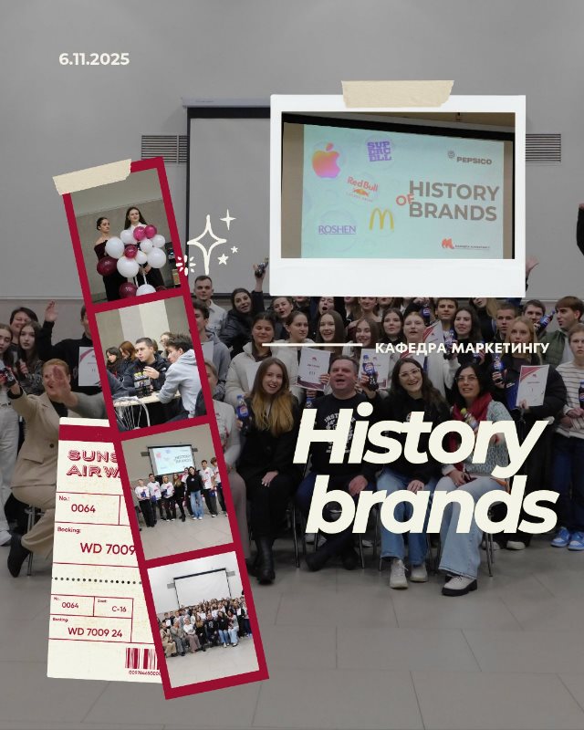 Маркетинг у дії: у НУХТ відбувся освітній івент «History of Brands»