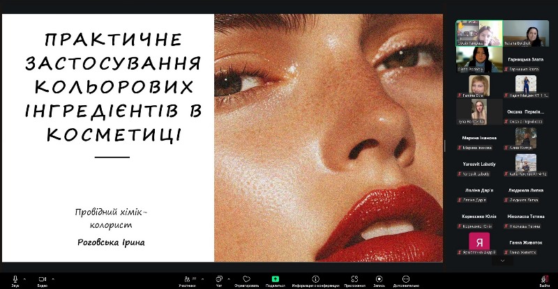 Кольорові інгредієнти у косметиці: практичні кейси хімтехнологам від стейкхолдерки