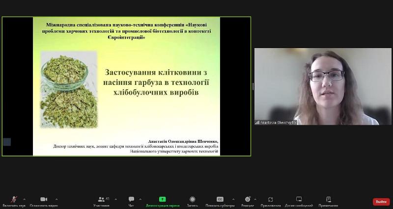 Євроінтеграційні перспективи досліджень у галузях харчових виробництв і промислової біотехнології оцінили науковці