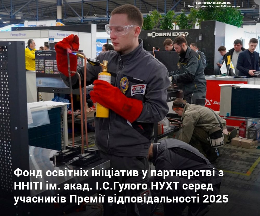 Проєкт розвитку STEM-компетенцій серед студентів у межах ChillPro Tech Students Awards-2025 номінований на Responsibility Award!