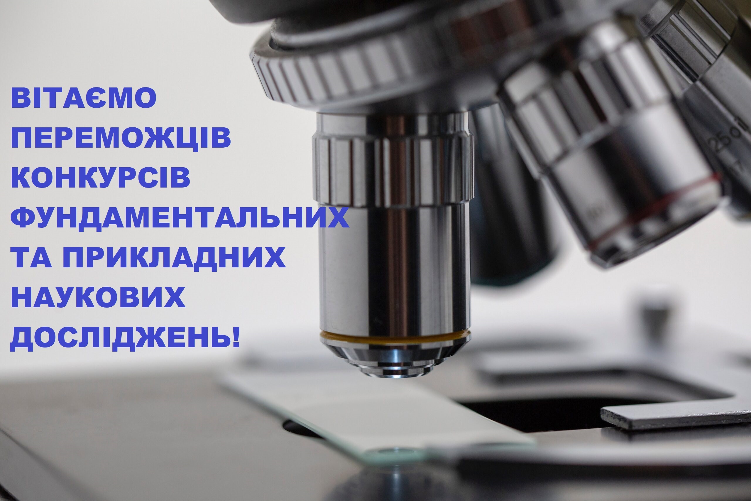 Працюємо на майбутнє!