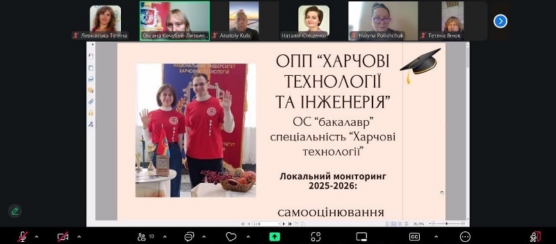 Якість освіти в центрі уваги: як пройшла зустріч робочої групи ОП «Харчові технології та інженерія»