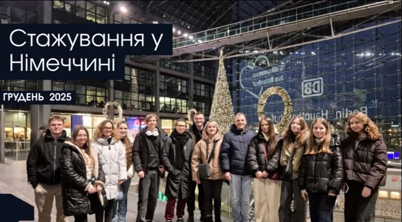 Здобувачі-пакувальники відзвітували про стажування у Німеччині