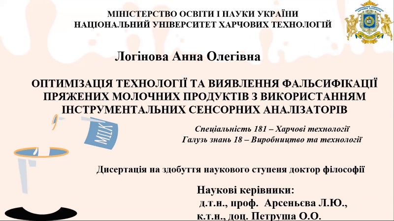Наукова співпраця та розвиток інновацій: на кафедрі експертизи харчових продуктів відбувся міжкафедральний семінар