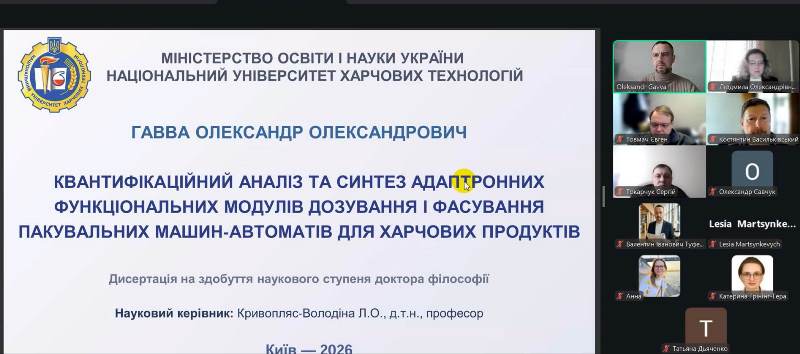 Науковий семінар-звіт аспіранта кафедри мехатроніки та пакувальної техніки