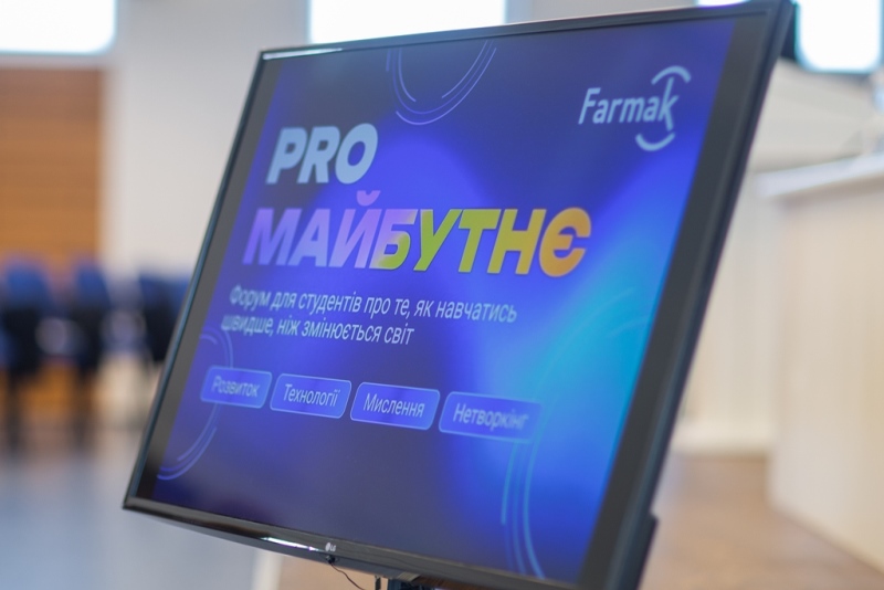Вчитися швидше за світ: наші біотехнологи на форумі «PRO майбутнє»