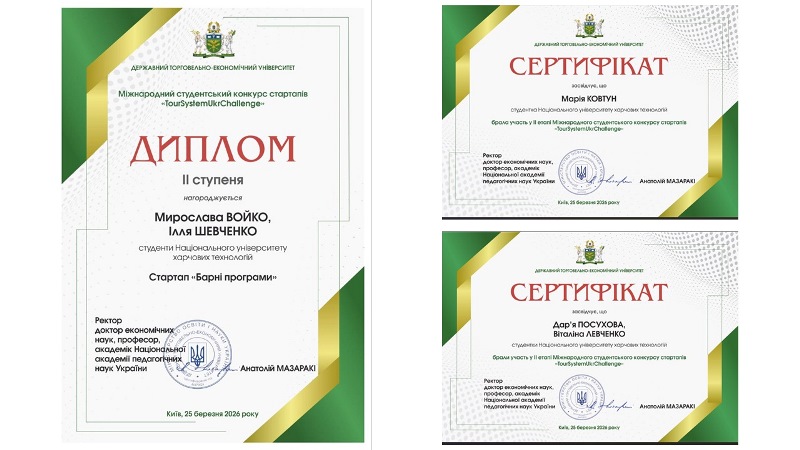 Здобувачі освіти факультету ГРТБ імені проф. В.Ф. Доценка – переможці Міжнародного конкурсу стартапів «TourSystemUkrChallenge»