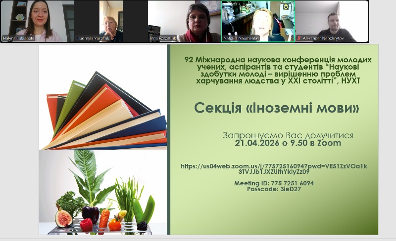 Про творчість та інновації – іноземними мовами